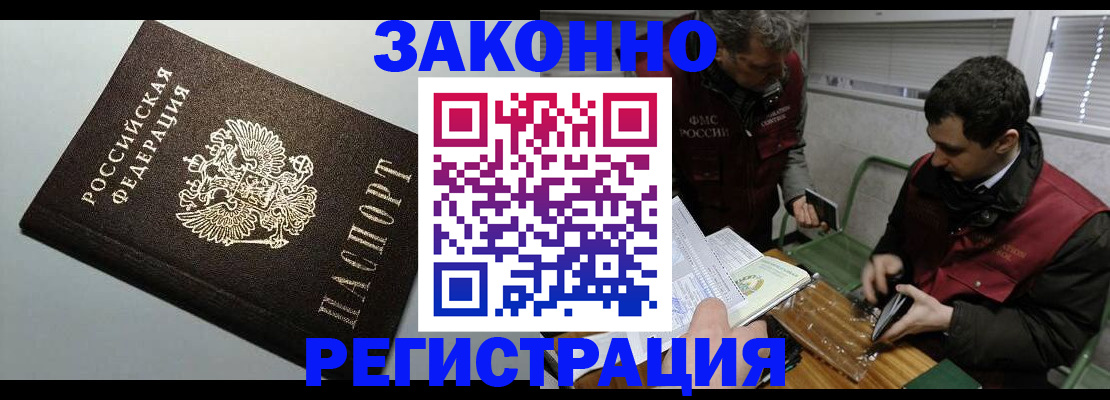 где прописаться в Харовске