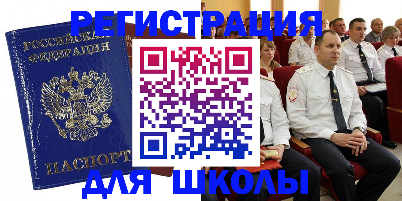 купить прописку в Харовске