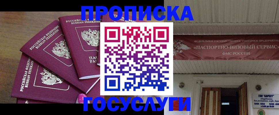 прописка от собственника в Харовске